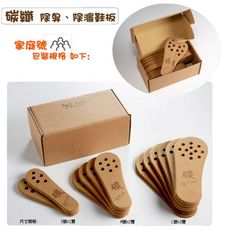 【關愛天使】防水除臭碳纖鞋板-家庭號6件組 (維持乾燥/除臭去易味) FW-001-H