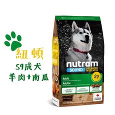 紐頓 NUTRAM 狗飼料 S9 羊肉+南瓜成犬 2KG