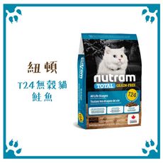 紐頓 NUTRAM 貓糧 T24 無穀鮭魚 全齡貓配方 1.13KG