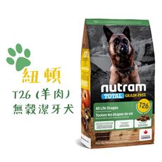 紐頓 NUTRAM 狗飼料 T26 羊肉全齡犬 2KG