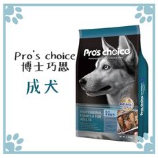 博士巧思 Pro's choice 狗糧 專業配方系列 成犬 7.5KG