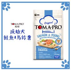 優格 TOMA PRO 鮭魚 成幼犬專業配方 狗飼料 1.5KG