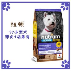 紐頓 NUTRAM 狗飼料 S7 雞肉+胡蘿蔔小型犬  2KG