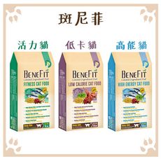 斑尼菲 BENEFIT 斑尼菲L.I.D 全貓飼料系列  6KG