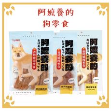 Hero Mama 阿嬤養的 狗零食 香烤燒肉零食 3種 100g