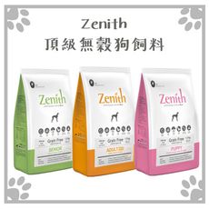 先利時 Zenith 頂級無穀狗飼料 幼母犬/高齡犬/全齡犬/成犬 1.2KG