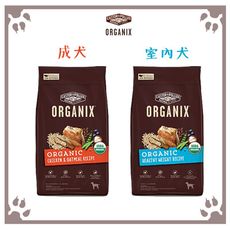 歐奇斯 ORGANIX 狗糧 95%無穀 室內犬｜成犬 1.8KG