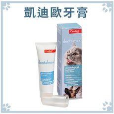 凱迪歐 狗貓用 犬貓專用 護齒潔牙膏 100ml