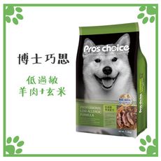 博士巧思 Pro's choice 狗糧 專業配方系列 低過敏犬 羊肉+玄米 15KG