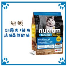 紐頓 NUTRAM 貓糧 S5 成貓&熟齡貓(雞肉+鮭魚) 1.13KG