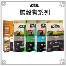 ACANA 無穀狗飼料全品項 幼犬｜小型成幼犬｜老犬｜低卡犬｜潔牙犬 6KG