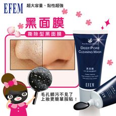 【EFEM】黑面膜毛孔潔淨挽臉專用(撕除型)