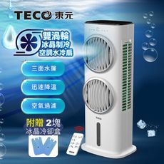 【TECO東元】雙渦輪冰晶制冷空調水冷扇/空調扇/循環扇/清淨機(XYFXA0905)