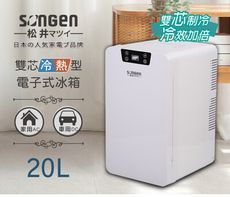 【日本SONGEN】松井雙核制冷數控電子冷熱行動冰箱(CLT-20LE)