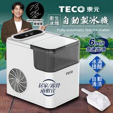 【TECO東元】衛生冰塊快速自動製冰機(XYFYX1401CBW)