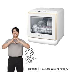 【TECO東元】3D全方位洗烘一體全自動洗碗機(XYFYW-5002CBG)