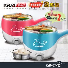 KRIA可利亞 1.8L多功能美食蒸煮鍋/電火鍋/蒸鍋 KR-D027