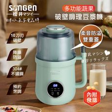 日系美廚多功能蔬果破壁冷熱調理豆漿機/破壁機/果汁機/快煮壺/輔食機(SG-B89JU(G))