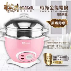 【SONGEN松井】304#不銹鋼時尚全能電鍋/電子鍋(附蒸籠)(KR-1108)