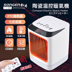 【SONGEN松井】まつい陶瓷溫控暖氣機/電暖器(SG-107FH(R))