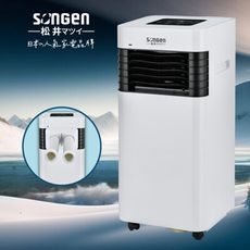 【SONGEN松井】露營/居家兩用清淨除濕移動式冷氣機 (附冷氣口延伸雙管)(SG-A601)