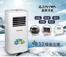 【ZANWA晶華】多功能清淨除濕移動式冷氣機/空調(ZW-D023C)