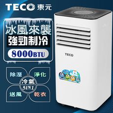 【TECO東元】多功能除溼淨化移動式冷氣8000BTU/移動式空調/冷氣機(XYFMP2201FC)