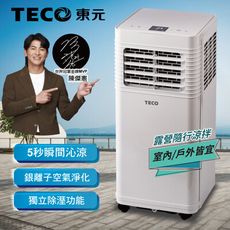 【TECO東元】多功能清淨除濕移動式冷氣機/空調(XYFMP-1701FC)