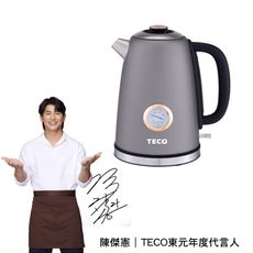 【TECO東元】英國otter溫控復古水溫表電熱快煮壺1.7L/電水壺(XYFYK1703)