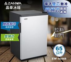 【ZANWA晶華】65L雙核芯電子變頻式冰箱/冷藏箱/小冰箱/紅酒櫃(ZW-65SB)