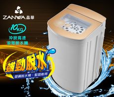 【ZANWA晶華】10KG大容量宮廷風滾筒高速靜音脫水機(ZW-T58)