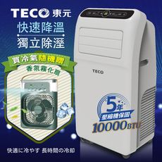 【TECO東元】多功能清淨除濕移動式冷氣(加贈香氛霧化扇)XYFMP-2800FC+SG-0607G