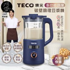 多功能蔬果破壁冷熱調理豆漿機/破壁機/果汁機/快煮壺/輔食機(XYFYS007B)