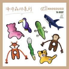 狗狗專用【海洋森林系列】耐咬耐磨玩具 V-PET 玩偶 （共八款）