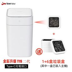 【townew拓牛】T1S自動打包增強版感應式垃圾桶 贈6盒垃圾盒
