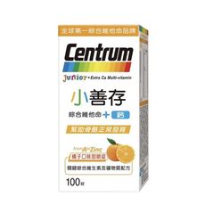 小善存Centrum Junior 綜合維他命 + 鈣 100錠