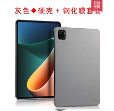 小米平板5保護殼2021新款小米平板5 Pro硬殼11英寸5G小米5pro電腦殼子Mipad5簡約輕