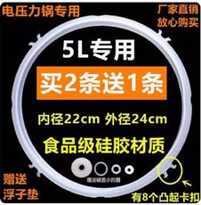 適用九陽電壓力鍋密封圈5L公升新款皮圈壓力煲膠圈膠墊原廠配件