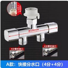 快接洗衣機一分二接頭雙用水龍頭進水管分水閥三通分流器一進二出