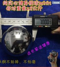 超大顆70mm實心軸承鋼球中老年健身球鐵球70mm 2.8公斤/對