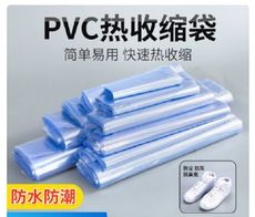 pvc熱縮膜吹風機可用遙控器保護套封鞋子塑封膜書籍透明POF收縮膜PVC 40*50cm (100只