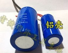 電機啟動鋁殼電容器250v 200uf