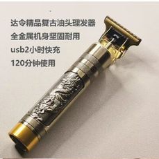 理髮器電推剪理髮器