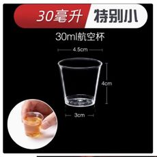 一次性水杯子硬質加厚加硬航空杯耐高溫家用喝茶透明招待杯200個