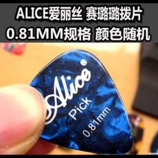 民謠撥片0.46~1.5mm電木吉他撥片pick吉它配件2入