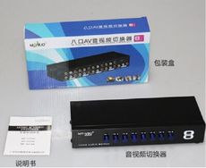 邁拓維矩MT-831AV 音視頻av切換器8進1出視頻切換器八進一出8口音頻切換器