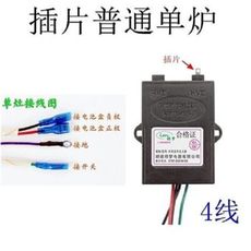 1.5v/3v控制器爐具開關配