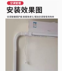 75*65掛機pvc白色空調保護套管中央空調裝飾管管槽遮擋空調套