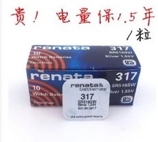 女錶專用RENATA瑞士317SR516SW 1.55V手錶鈕扣電池鈕扣電子(單顆價)