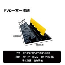 線槽減速帶pvc